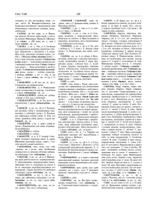 І. Л. Капылоў і інш. "Тлумачальны слоўнік беларускай літаратурнай мовы Т. 2. Н—Я"